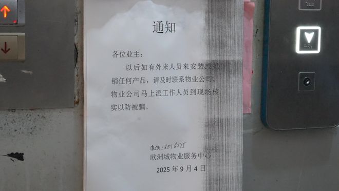 上门安装燃气报警器？假的有多人被骗！